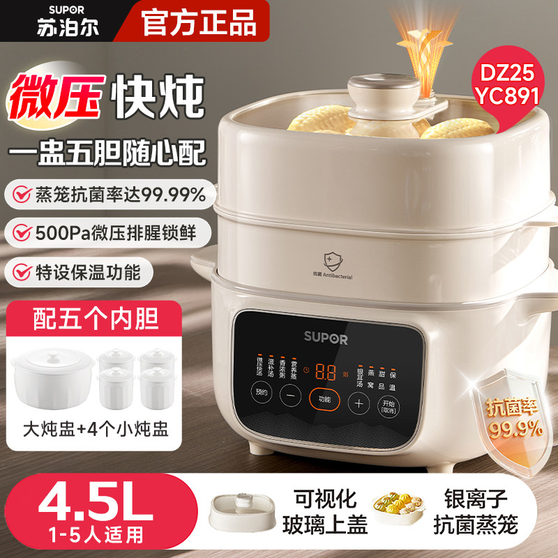 Slow Cooker Ceramic - หม้อตุ๋นไฟฟ้าเซรามิกอัตโนมัติเต็มรูปแบบ Supor พร้อมระบบแยกน้ำ หม้อตุ๋นเพื่อสุขภาพ สำหรับทำซุป นึ่ง