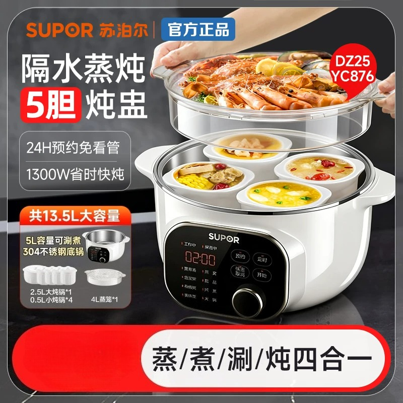 หม้อตุ๋นไฟฟ้าเซรามิกอัตโนมัติเ - Slow Cooker Ceramic บทวิจารณ์และราคา