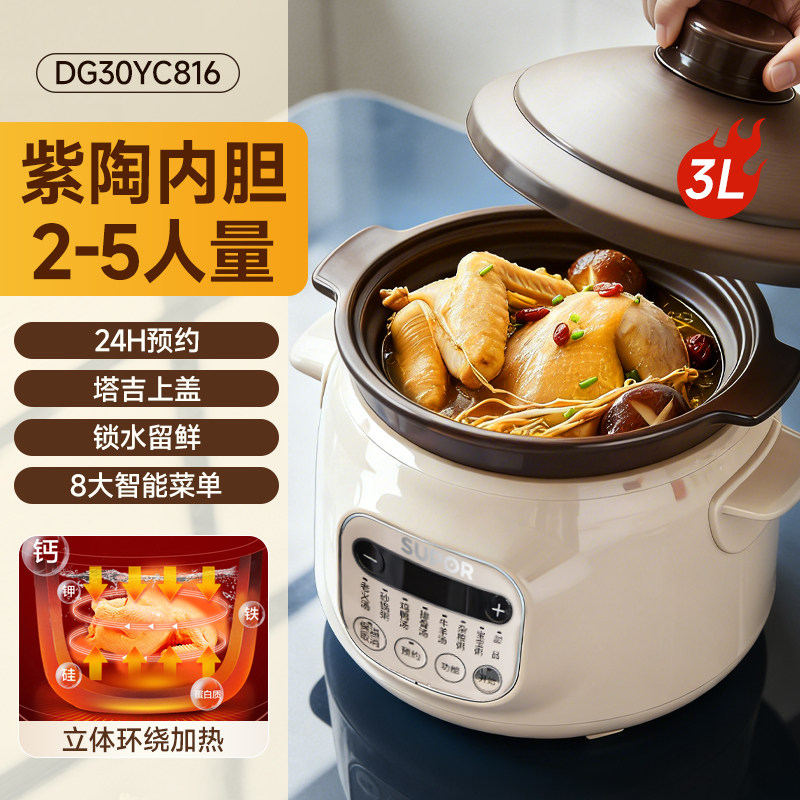 หม้อไฟฟ้าอัตโนมัติ Supor หม้อต - Slow Cooker Ceramic บทวิจารณ์และราคา