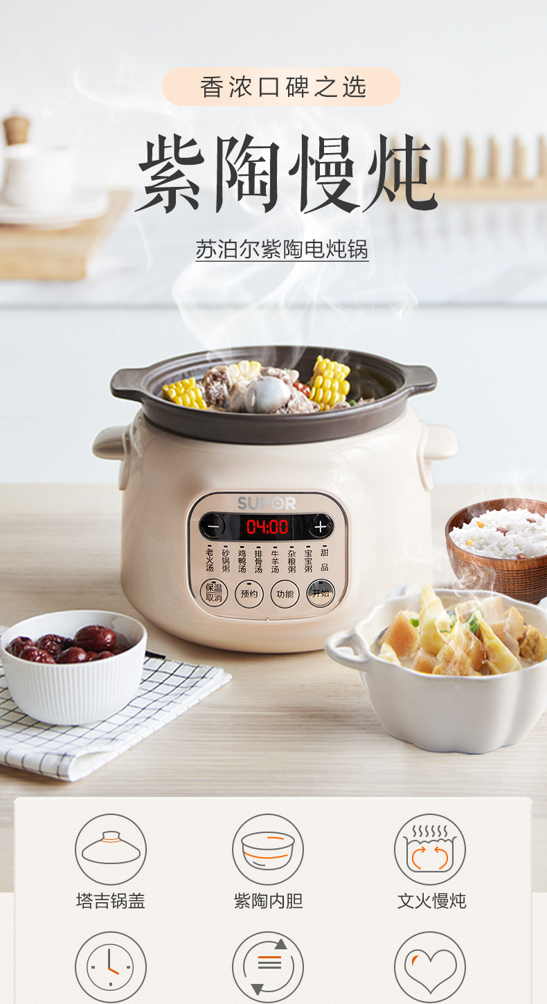 หม้อไฟฟ้าอัตโนมัติ Supor หม้อต - Slow Cooker Ceramic บทวิจารณ์และราคา